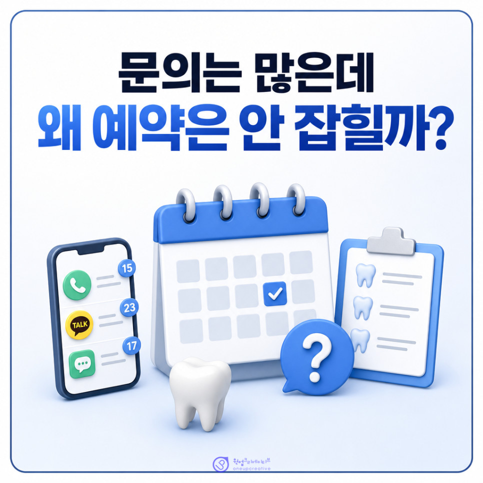 치과마케팅